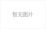 长乐网架加工之几种常见网架的安装方法